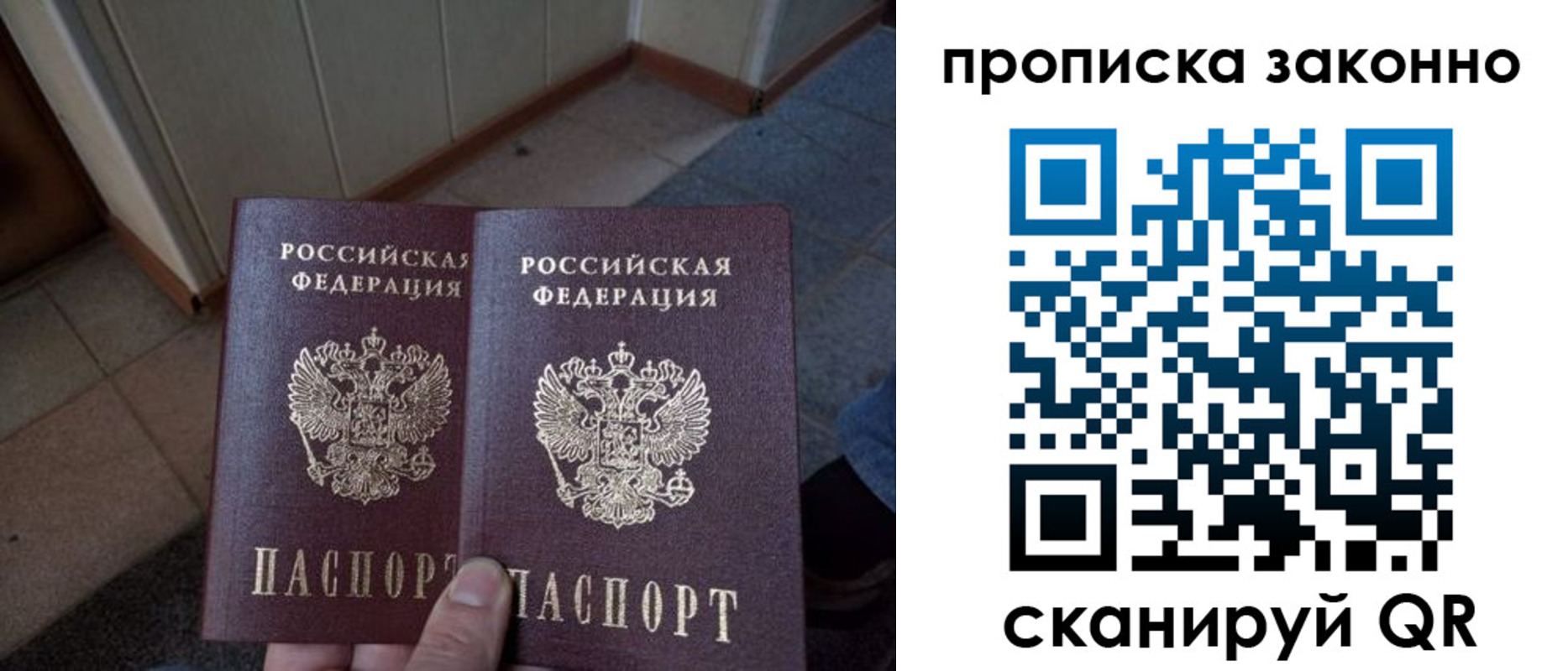 найти адрес прописки в Барнауле