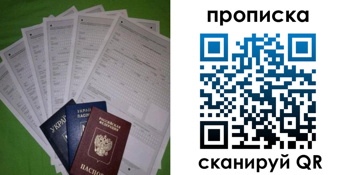 временная регистрация для всех в Барнауле