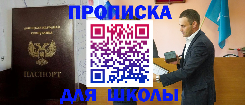 временная регистрация недорого в Барнауле
