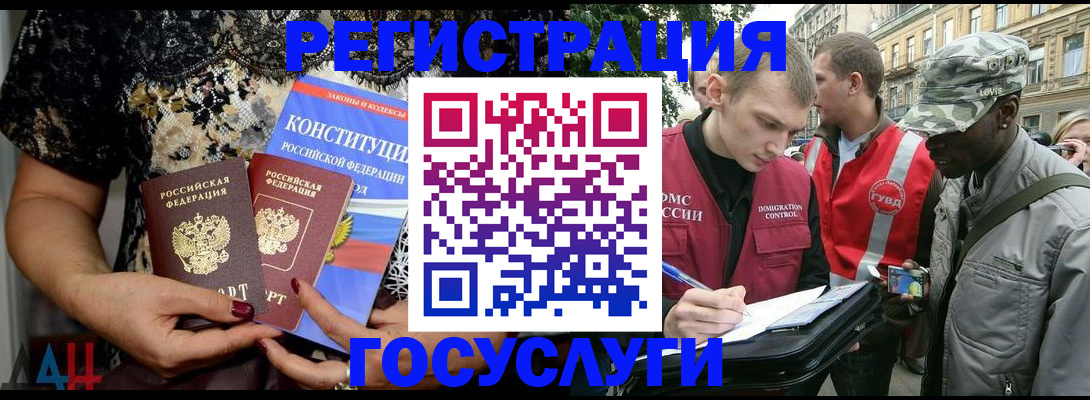 прописка 2025 в Барнауле