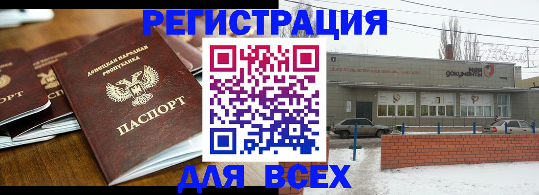 временная регистрация в квартире в Барнауле